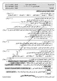 نماذج أسئلة إمتحان نصف السنة للصف الخامس مدرسة ألمواهب الأبتدائية ألمختلطة فيسبوك