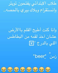 نكت jokes arabic jokes fun