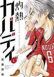 Bookmark your favorite manga from out website mangaclash.the story centres on. Burning Kabaddi Wikipedia