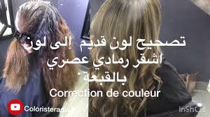 Transformation De Cheveux By Coloristeradia تصحيح لون قديم الى الاشقر Youtube Lockscreen