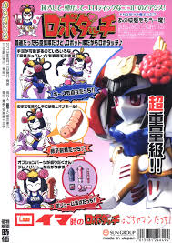 C84 天外悪十文字 よろず 俺の夏2013 Sdガンダム三国伝 Brave Battle Warriors