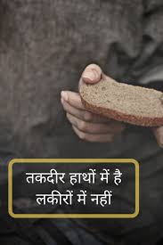 Best status in hindi two line. Pin On Hindi