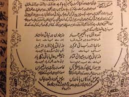 Laqad haqqa lqawlu 'alaa aktsarihim fahum laa yu'minuun 8. Evolution Of Humans In Words Of Rumi Thesufi Com