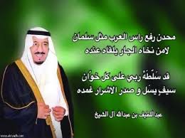 قصيدة عن الوطن الملك سلمان قصيره