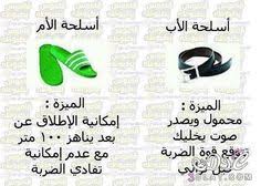 اجمل الصور المضحكة جدا بوستات مضحكة 3dlat Net 28 17 Bab2 Funny Arabic Quotes Funny Talking Funny Stories