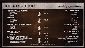 منيو دانكن دونتس 2019