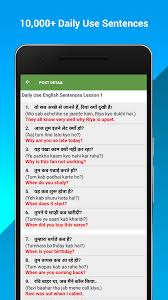 English has the highest number of speakers across the globe after the mandarin language. Daily Use English Sentences And Words In Hindi