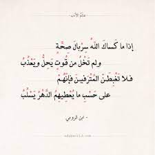 أبيات شعر حكمه عالم الأدب words quotes wisdom quotes arabic poetry