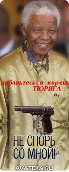 Валерьевич голощапов, федуняк иван павлович , анна владимировна климович , александр михайлович. Mandello Nelson Vologda Rossiya Poisk Odnoklassnikov