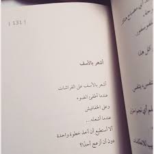 Twitter Quotations Words Arabic Quotes
