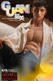 GUAN – Part A – EMAGAZINE