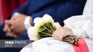وام ازدواج برای فرزندان بازنشستگان