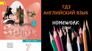 гдз по английскому языку 7 класс ваулина рабочая тетрадь Starlight Uchebnik Spotlight 7 Klass Modul 1 B Youtube