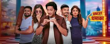 Chal Bhava Cityt Uncut Dhamaka