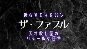 せん。 ロールプレイにノリノリで発言した結果あとからめちゃくちゃ後悔するものの幸… 現代からやってきた軍略の怪物が征く後北条家の物語 推薦：ファブニル 北条の野望 ～織田信奈の野望 the if story～. ã‚¶ ãƒ•ã‚¡ãƒ–ãƒ« å…¨å·»ãƒã‚¿ãƒãƒ¬è§£èª¬ å¤©æ‰ã®æ®ºã—å±‹ãŒå½åã‚'åä¹—ã‚Šä¸€èˆ¬äººã« Ciatr ã‚·ã‚¢ã‚¿ãƒ¼