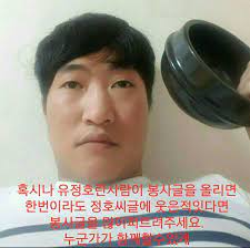 류승룡은 사실상 이어지는 시간대인 영화 명량, 광해, 왕이 된 남자, 최종병기 활 에 모두 출연했다. ìœ ì •í˜¸ ì‚¬ê±´ ì •ë¦¬ ë³´ë‹Œê¹Œ ê·¸ ì‚¬ê¸°ê¾¼ì´ëž' ìœ ì‚¬í•˜ë„¤ ìœ ë¨¸ ê²Œì‹œíŒ