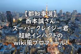 動物・野生生物 建物・都市 背景・テクスチャ ビジネス・金融 教育 食べ物・飲み物 ヘルスケア・医療 祝祭日・年中行事 並べ替え. ã‚¹ãƒ¼ãƒ'ãƒ¼ã‚¯ãƒ¬ã‚¤ã‚¸ãƒ¼å› è¥¿æœ¬èª  ã®çµŒæ­´ã¯ ä½•è€…ã§å­¦æ­´ã¯ ãƒ—ãƒ­ãƒ•ã‚£ãƒ¼ãƒ«ã¾ã¨ã‚ ã·ã‚‰ï½Œï½ï½‡