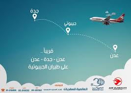 العالميه للسفريات Aden Yemen Facebook