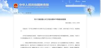 外交部 国防部 国家发展和改革委员会 教育部 科学技术部 工业和信息化部 民族事务委员会 公安部 民政部 司法部 财政部 人力资源社会保障部 自然资源. æ•™è‚²éƒ¨ å°†å¿ƒè‚ºå¤è‹å'Œæ€¥æ•'çŸ¥è¯†çº³å…¥å­¦æ ¡å¥åº·æ•™è‚²