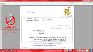 برنامج تقسيط بطاقات سوا منتدى بريدة