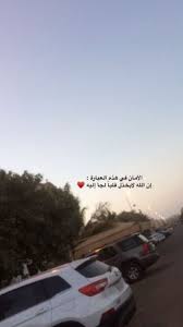 مـگتبتي رمزيآت cover photo quotes love quotes photos beautiful arabic words
