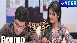 After all, practically every movie has a romantic subplot of one kind or another. 1st Rank Raju Movie Promo Video Latest Kannada Movie 2015 Youtube