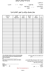 مسير رواتب عمال موقع حصرى