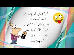 December 10, 2020 · chef jawad. Funny Quotes Urdu Funny Whatsapp Status