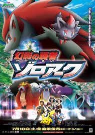 Pokemon Zoroark Master Of Illusions Wikipedia