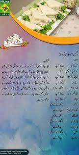 Pin By Kiran Ijaz On Breakfast Cooking Recipes In Urdu Cooking Recipes Cooking