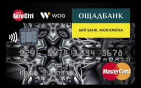 See more of ощадбанк on facebook. Kobrendovaya Karta Vidi Avstositi I Wog Ot Oshadbanka Vzyat Kredit Onlajn áˆ Loanexpert