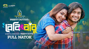 Baby & Babu | বেবি এন্ড বাবু | Full Drama | Arosh Khan | Nishat Priom |  Bangla New Natok 2023