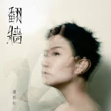 我的生日六月十八号 3.你家有几口人？ nǐ jiā yǒu jǐ kǒu rén? å¢å‡¯å½¤ Ellen Loo ä½ çš„å®Œç¾Žæœ‰ç‚¹éš¾æ‡‚å¹¶ä¸ä»£è¡¨ä¸–ç•Œä¸èƒ½åŒ…å®¹ Imperfections Kkbox
