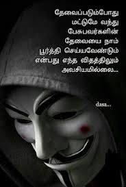 Pin By امینہ ناز On Tamil Quotes In 2020 Good Thoughts Quotes Friendship Quotes Images Good Life Quotes