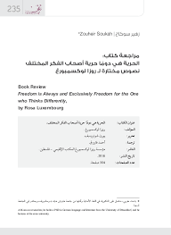 Rosa Luxemburg Research Papers Academia Edu