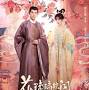 Profile Picture of Qing Luo (TV Series 2021– ) - IMDb (@imdb.com) on Google