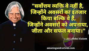 Apj Abdul Kalam Motivational Quotes Thoughts In Hindi With Images Apj Abdul Ka Motivational Quotes Motivational Quotes In Hindi Inspirational Quotes In Hindi