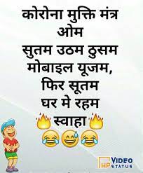 Tamil is largely spoken at the tamil nadu state of india. Comedy Jokes In Hindi Comedy Jokes For Whatsapp Status Shayari Status Messages Tips And Tricks Hp Video Status