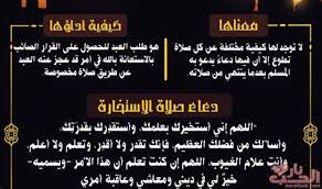 دعاء المطر , دعاء نزول المطر مكتوب (اللَّهُمَّ صَيِّبًا نَافِعًا) , ادعية قصيرة عن المطر , دعاء قصير عند نزول المطر. Ø¯Ø¹Ø§Ø¡ Ø§Ù„Ø§Ø³ØªØ®Ø§Ø±Ø© Ù…ÙƒØªÙˆØ¨ ÙƒØ§Ù…Ù„ Pdf ØµÙˆØ± Ø¯Ø¹Ø§Ø¡ Ø§Ù„Ø§Ø³ØªØ®Ø§Ø±Ù‡ Ø¨ÙˆØ³ØªØ§Øª Ø¨Ù‡Ø§ Ø¯Ø¹Ø§Ø¡ Ø§Ù„Ø§Ø³ØªØ®Ø§Ø±Ø© Ù…Ø³Ø§Ø¡ Ø§Ù„ÙˆØ±Ø¯ Ø§Ù„Ù„ Ù‡Ù… Ø£Ù†ÙŠ Ø£Ø³ØªØ®ÙŠØ± Ùƒ Ø¨Ø¹Ù„Ù…Ùƒ ÙˆØ£Ø³ØªÙ‚Ø¯Ø±Ùƒ Ø¨Ù‚Ø¯Ø±ØªÙƒ ÙˆØ£Ø³Ø£Ù„Ùƒ Ù…Ù† ÙØ¶Ù„Ùƒ Ø§Ù„Ø¹Ø¸ÙŠÙ… ÙØ¥Ù†Ùƒ Øª Ù‚ Ø¯ Ø± ÙˆÙ„Ø§ Ø£ Ù‚ Ø¯ Ø±