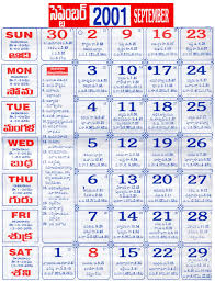 To change month, click link below. Telugu Calendar 2012 Telugu Calendar 2011 Telugu Calendar 2010 Telugu Calendar 2009 Telugu Calendar 2008 Telugu Calendar 2007 Telugu Calendar 2006
