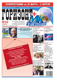 фильм у зеркала два лица 1996 дублированный смотреть онлайн Gorizont 13 By Horizon Media Group Issuu