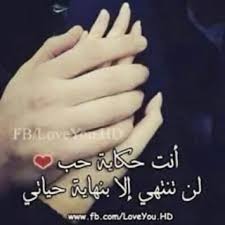 الشوق جنه وقمة الشــــوق للــذوق الذوق شعر بدوي غزل و حب Facebook