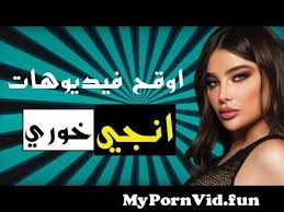 About press copyright contact us creators advertise developers terms privacy policy & safety how youtube works test new features press copyright contact us creators. 10 Ø§ÙˆÙ‚Ø­ ÙÙŠØ¯ÙŠÙˆÙ‡Ø§Øª Ø§Ù†Ø¬ÙŠ Ø®ÙˆØ±ÙŠ From Ø´Ø±Ù…ÙˆØ·Ù‡ ÙÙŠØ¯ÙŠÙˆ Watch Video Mypornvid Fun