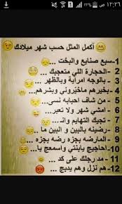 بخيرهم ماخيروني و بشرهم عمو علي 10 things fun