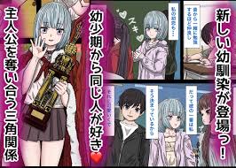 幼馴染の地雷系女子が都合の良いオナホすぎるII hitomi | エロ漫画の無料戦艦