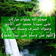 Maybe you would like to learn more about one of these? ØµÙ„ÙˆØ§Øª Ø±Ø¨ÙŠ Ø¹Ù„Ù‰ Ù…Ø­Ù…Ø¯ Saloalamuhmad Twitter