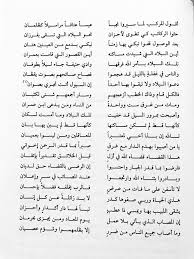 عبدالله الرويس No Twitter طبعة السلمية ذكر الشيخ إبراهيم بن عبيد آل عبدالمحسن في كتابه تذكرة أولي النهى والعرفان بأيام الله الواحد الديان وذكر حوادث الزمان أن بلدة السلمية بـ الخرج تعرضت