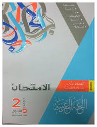 Ù…ÙˆÙ‚Ø¹ ÙƒØªØ§Ø¨ Ø§Ù„Ø§Ù…ØªØ­Ø§Ù† Ù„Ù„ØµÙ Ø§Ù„Ø§ÙˆÙ„ Ø§Ù„Ø«Ø§Ù†ÙˆÙ‰ ÙÙ‰ Ø§Ù„ØªØ§Ø±ÙŠØ®