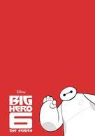 Upon discovering baymax's inherent abilities to detect if a person is lying, hiro attempts to use baymax to uncover proof of liv's evil doing. Big Hero 6 The Series Staffel 2 Moviepilot De