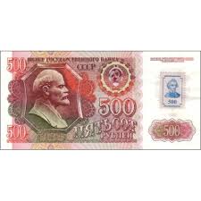 Find list of accepted or traded currencies in different country. Transnistria 500 Rubles 1992 P11
